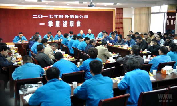 开云手机官方网站,开云中国
：驻外销售公司一季度述职会召开.jpg
