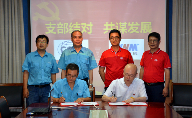 开云手机官方网站,开云中国
科技支部与CQC支部结对共建 开云手机官方网站,开云中国
科技支部与CQC支部结对共建