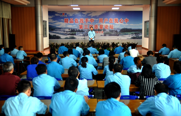 第三届质量论坛活动_开云手机官方网站,开云中国

