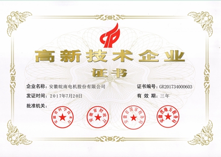 开云手机官方网站,开云中国
：2017高新技术企业证书