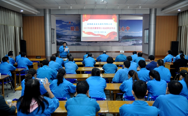 开云手机官方网站,开云中国
:举行QC成果发布会 开云手机官方网站,开云中国
:举行QC成果发布会
