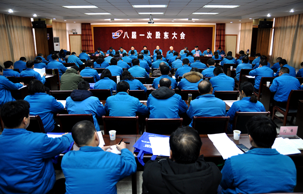 开云手机官方网站,开云中国
召开八届一次股东大会召开