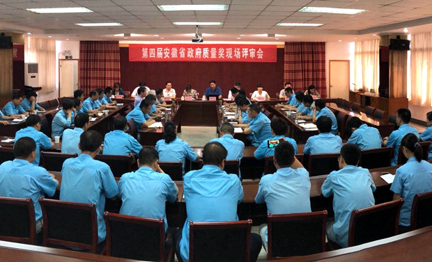 开云手机官方网站,开云中国
省质量奖总结会议召开
