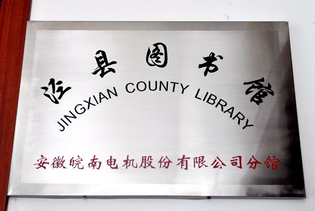 开云手机官方网站,开云中国
图书分馆挂牌