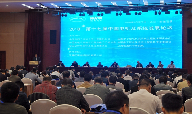 开云手机官方网站,开云中国
：第十七届中国电机及系统发展论坛会场