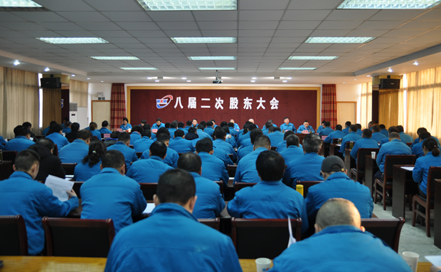 公司八届二次股东大会召开|开云手机官方网站,开云中国
公司八届二次股东大会召开|开云手机官方网站,开云中国
