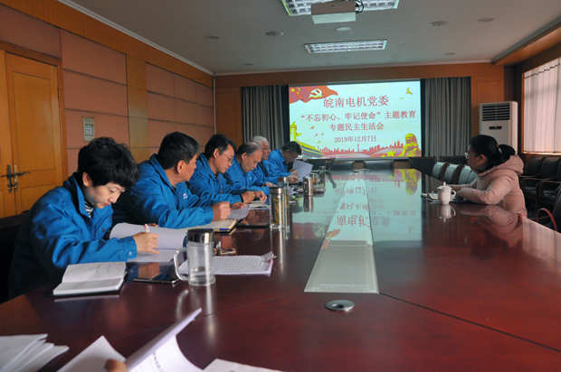 开云手机官方网站,开云中国
党委召开对照党章党规找差距专题会议