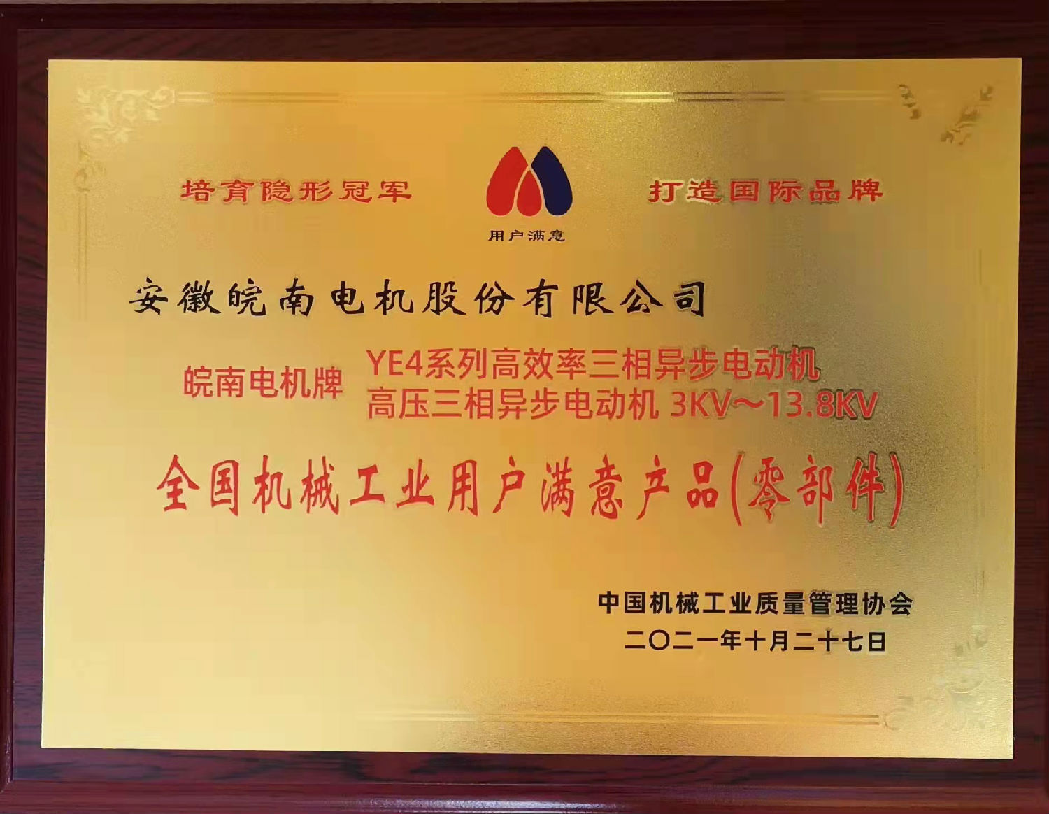开云手机官方网站,开云中国
：2020~2021年全国机械工业用户满意产品目录