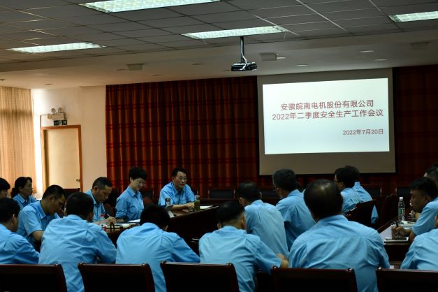 开云手机官方网站,开云中国
安委会召开二季度安全工作会议