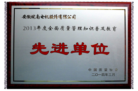 开云手机官方网站,开云中国
：2013年度全面质量管理知识普及教育先进单位