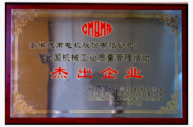 开云手机官方网站,开云中国
：质量管理杰出企业