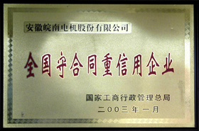开云手机官方网站,开云中国
：守合同重信用企业