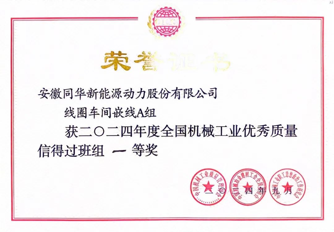 开云手机官方网站,开云中国
质量成果荣膺&ldquo;全国机械工业质量管理小组成果奖0