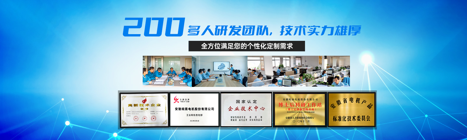 开云手机官方网站,开云中国
：200多人研发团队 技术实力雄厚