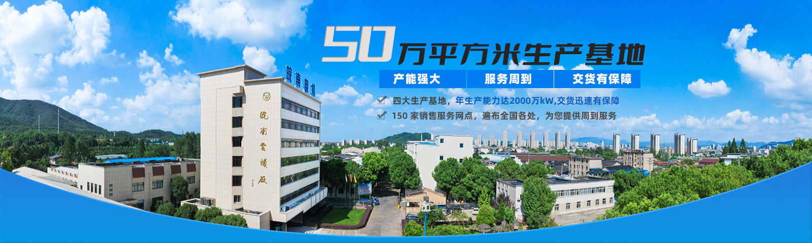 开云手机官方网站,开云中国
：50万平方米生产基地