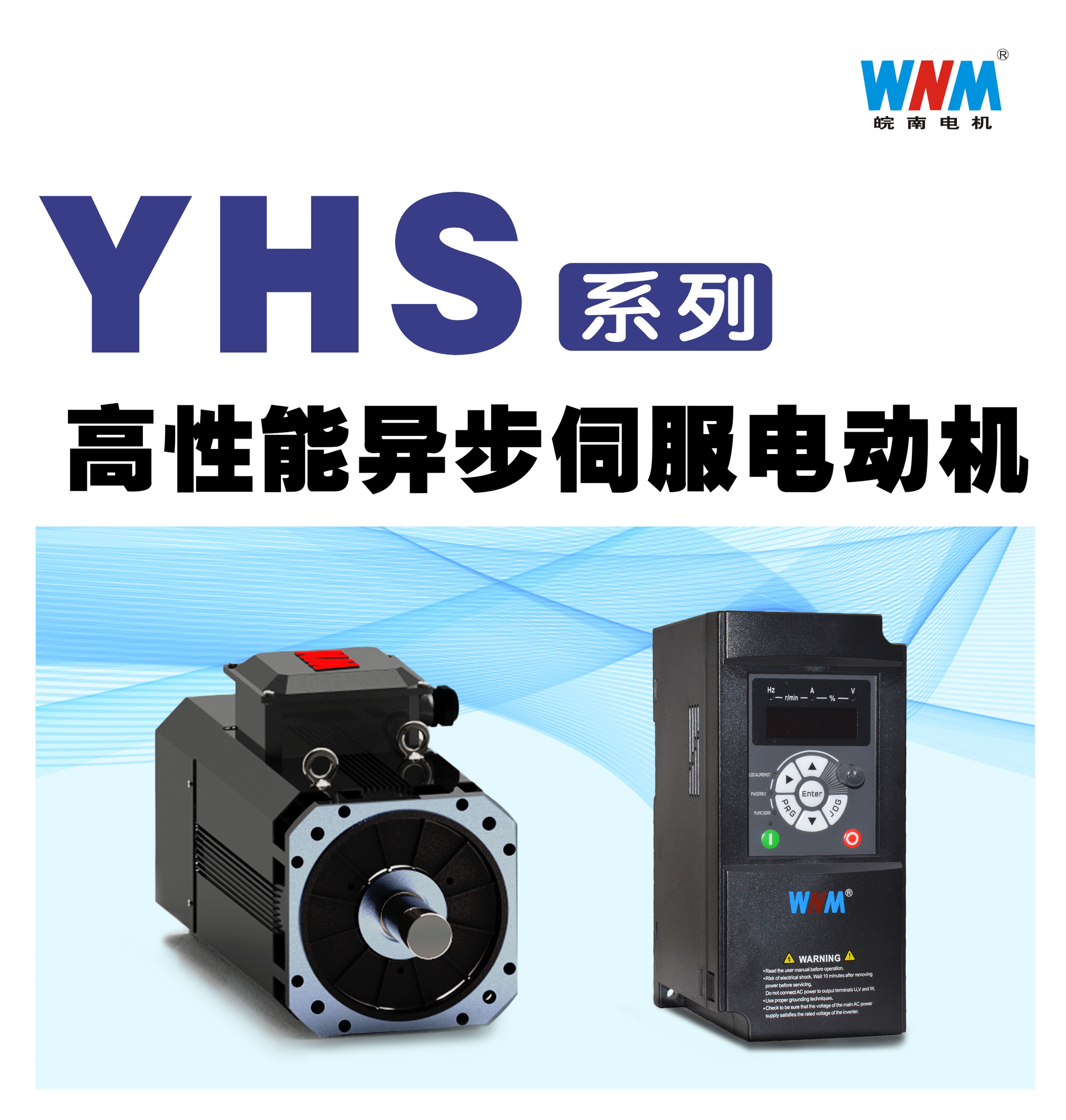 YHS系列伺服电机-开云手机官方网站,开云中国

